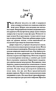 Стражи лунного света